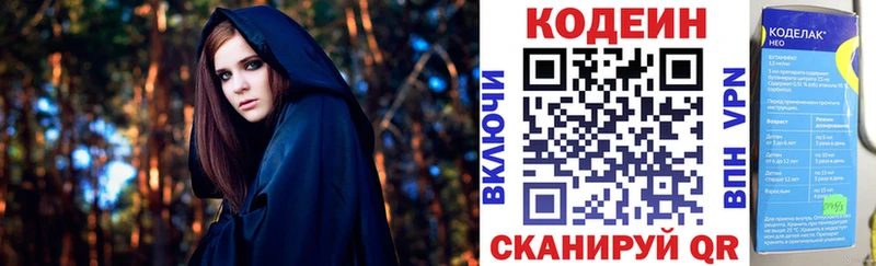 Codein Purple Drank  гидра рабочий сайт  Ипатово  где купить  