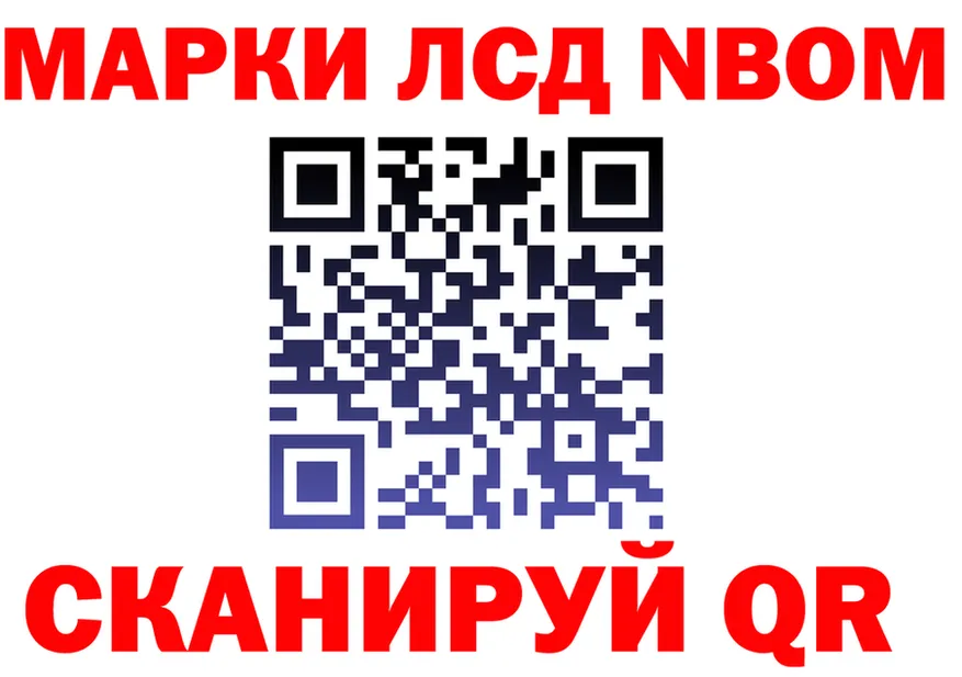 Марки NBOMe 1500мкг онион darknet OMG Ипатово