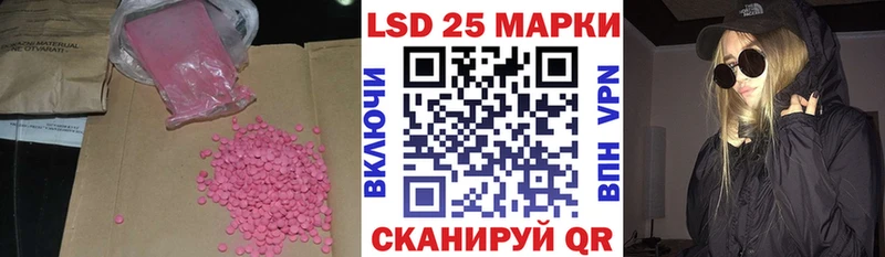 Лсд 25 экстази кислота  купить наркотики цена  Ипатово 